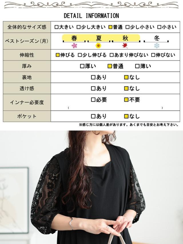 接触冷感レース袖切り替えワンピース