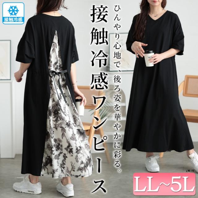 接触冷感後ろ花柄切り替えワンピース