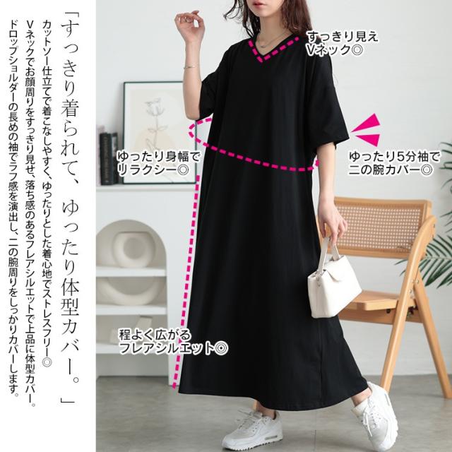 接触冷感後ろ花柄切り替えワンピース