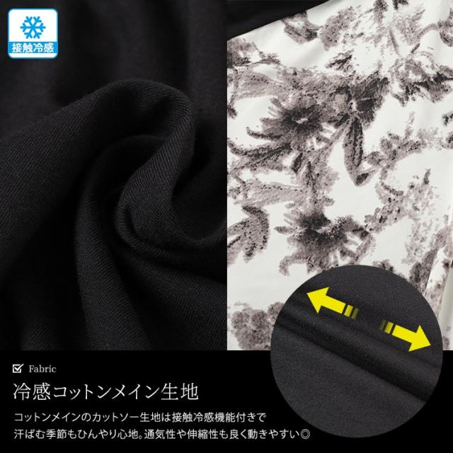接触冷感後ろ花柄切り替えワンピース