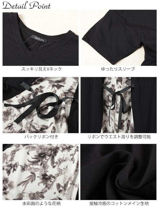 接触冷感後ろ花柄切り替えワンピース
