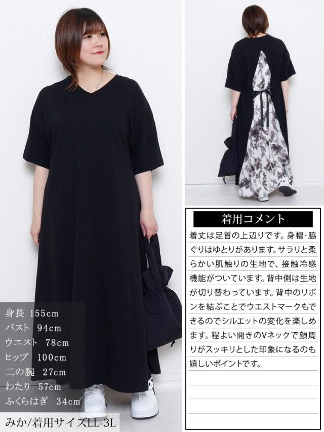 接触冷感後ろ花柄切り替えワンピース