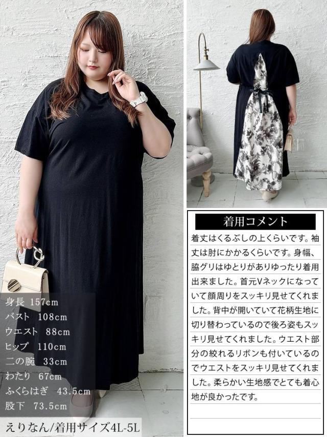 接触冷感後ろ花柄切り替えワンピース