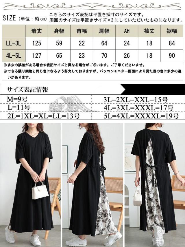 接触冷感後ろ花柄切り替えワンピース