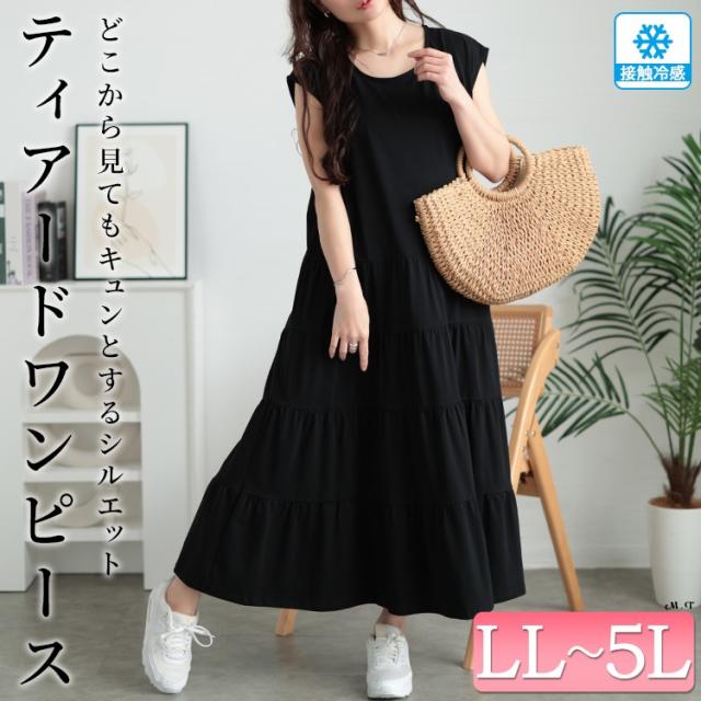 接触冷感ティアードワンピース