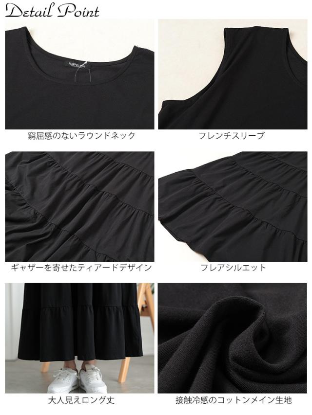 接触冷感ティアードワンピース