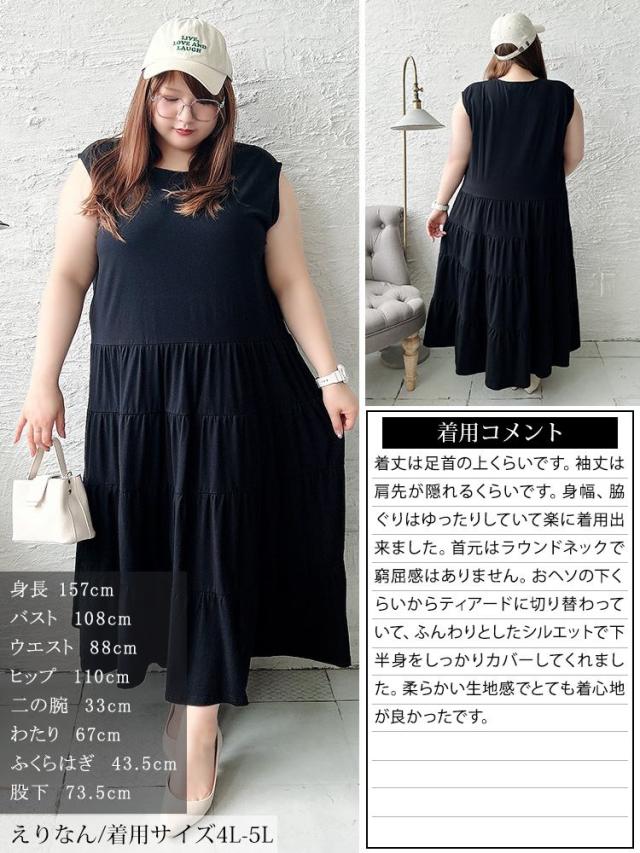 接触冷感ティアードワンピース