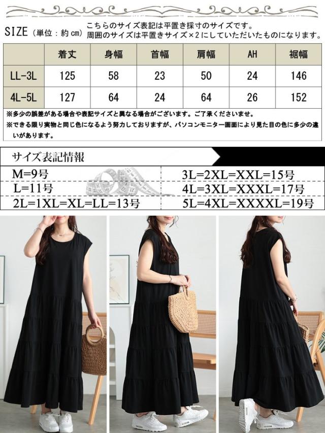 接触冷感ティアードワンピース