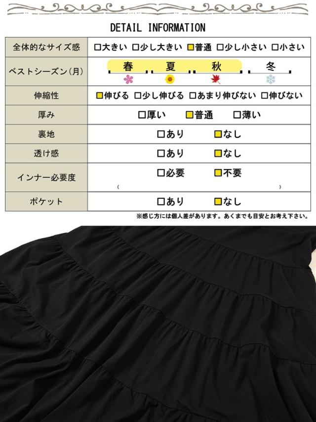 接触冷感ティアードワンピース