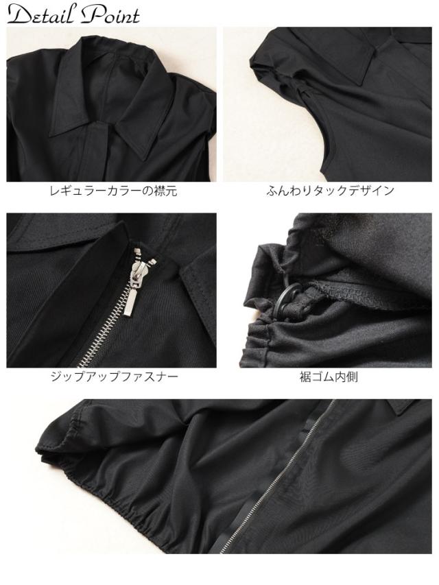 バルーンクロップドZIPトップス