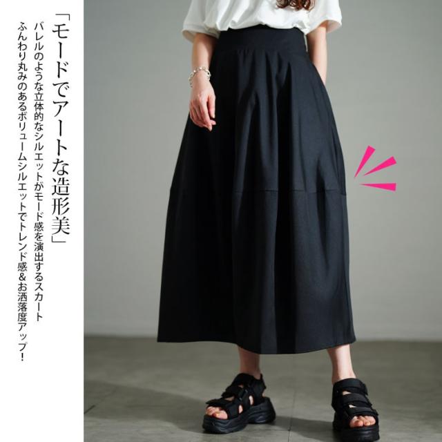 タックバレルスカート