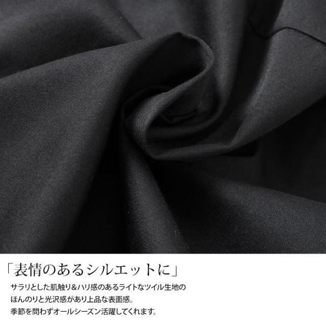 タックバレルスカート