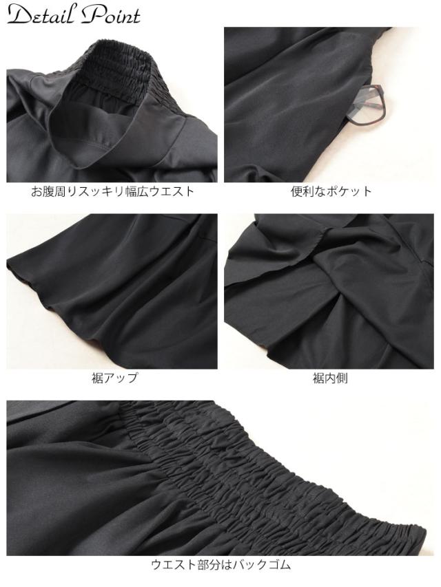 タックバレルスカート