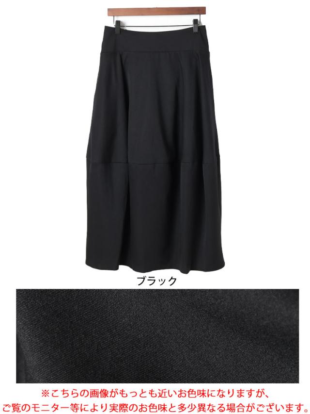 タックバレルスカート