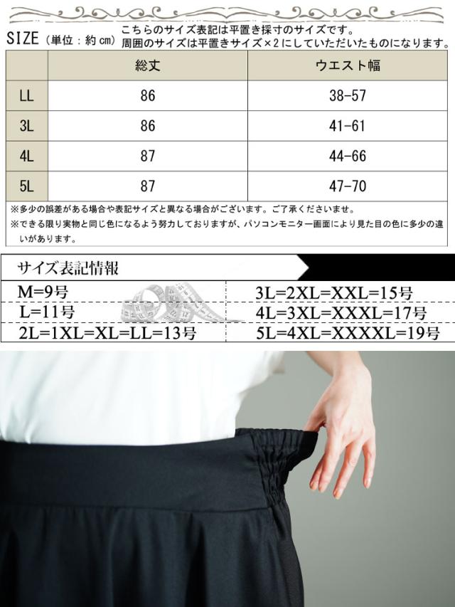 タックバレルスカート