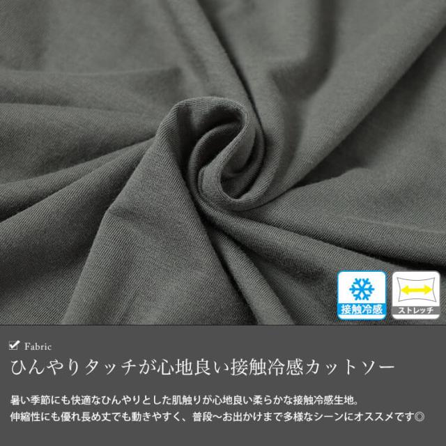 接触冷感アシンメトリー変形チュニック