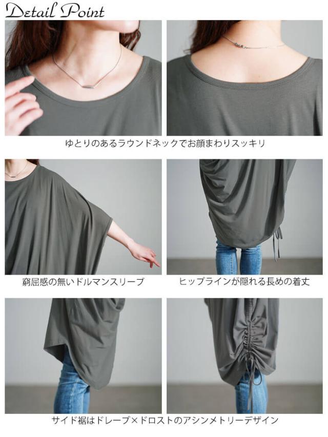 接触冷感アシンメトリー変形チュニック