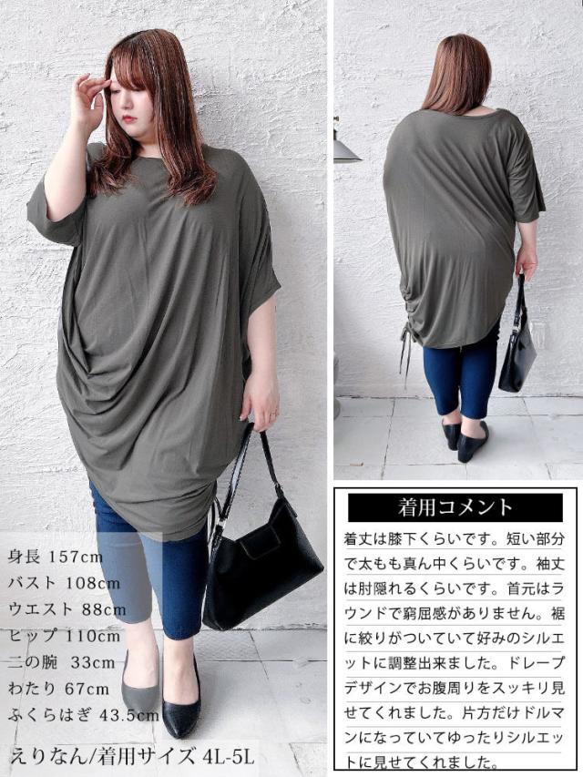 接触冷感アシンメトリー変形チュニック