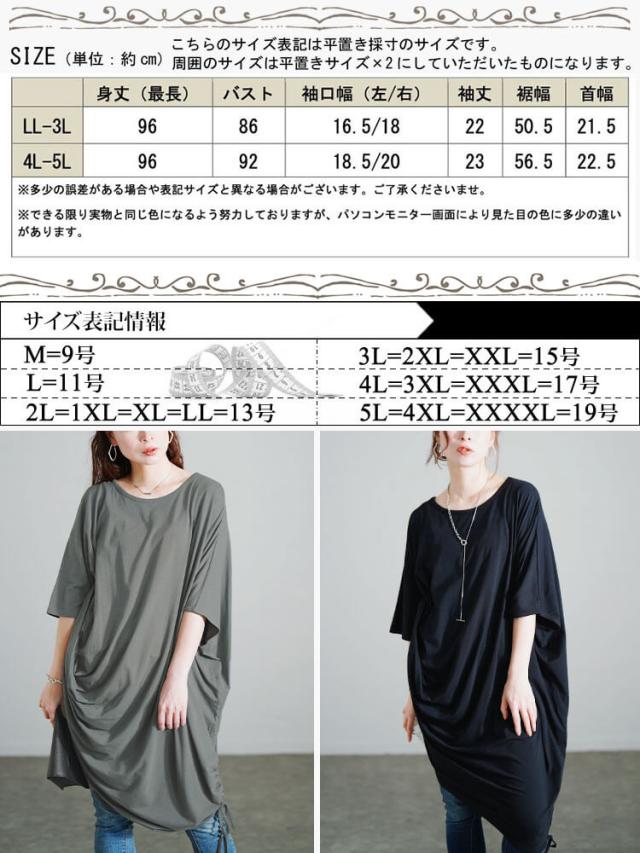 接触冷感アシンメトリー変形チュニック