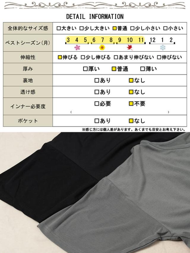 接触冷感アシンメトリー変形チュニック