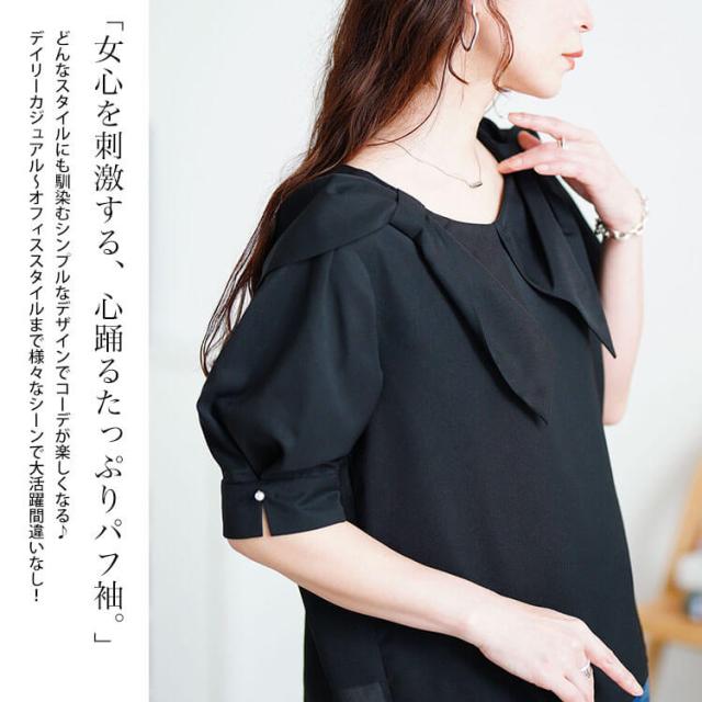 ビッグリボン襟ブラウス