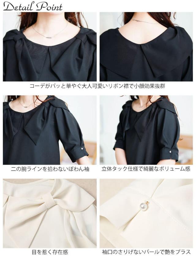 ビッグリボン襟ブラウス