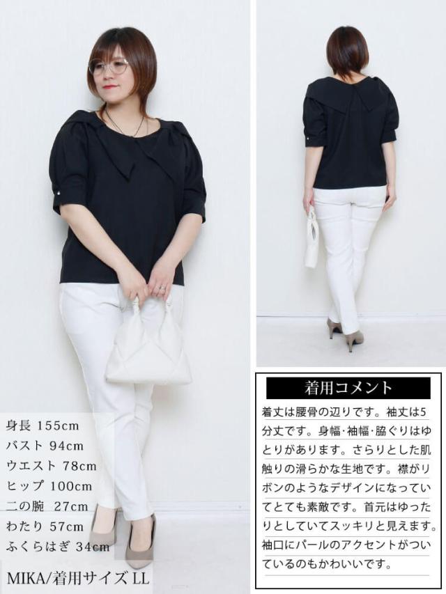 ビッグリボン襟ブラウス