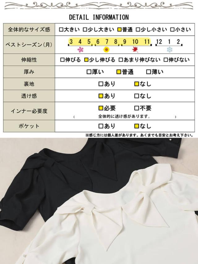 ビッグリボン襟ブラウス