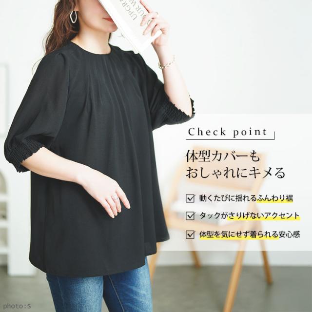 胸元タックパフスリーブブラウス