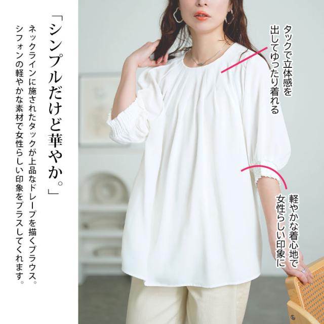 胸元タックパフスリーブブラウス