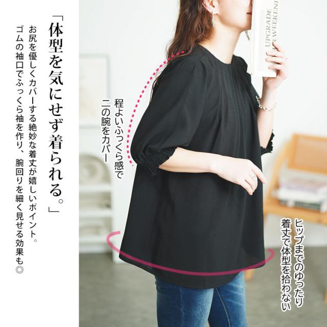 胸元タックパフスリーブブラウス