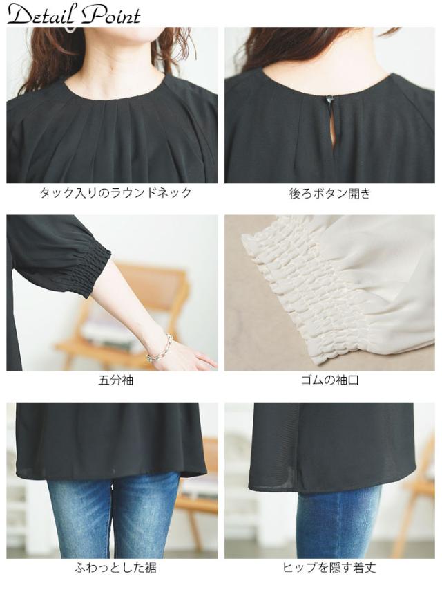 胸元タックパフスリーブブラウス