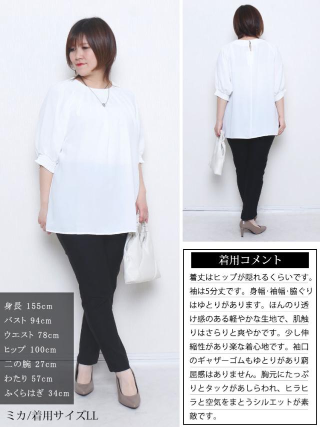 胸元タックパフスリーブブラウス