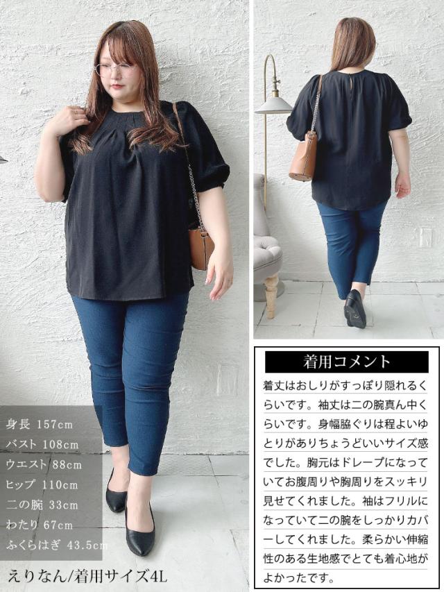 胸元タックパフスリーブブラウス