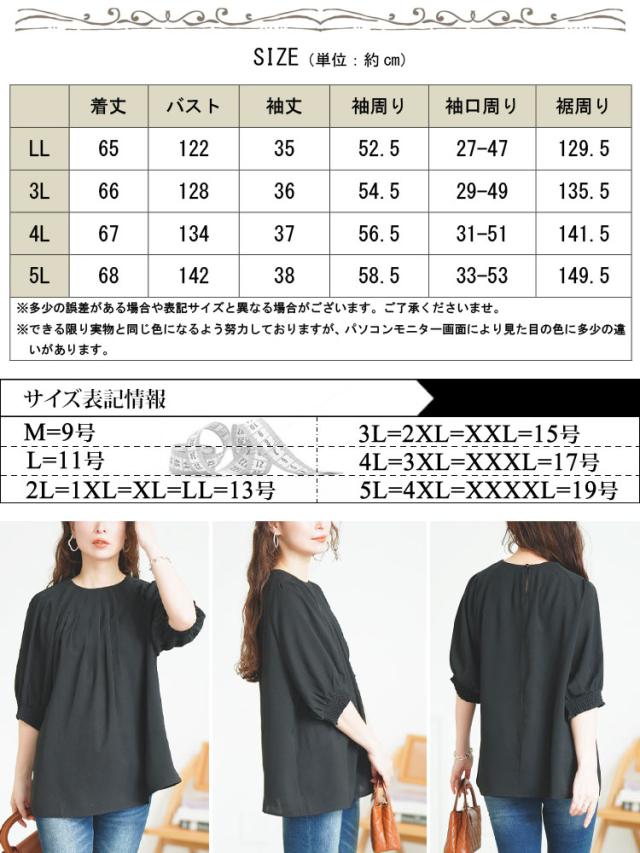 胸元タックパフスリーブブラウス