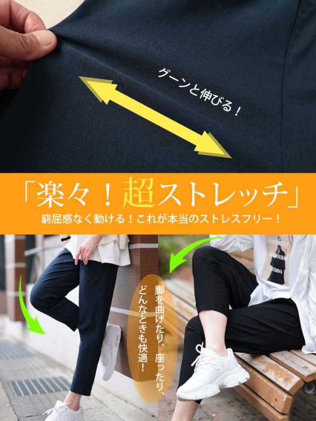 ストレッチクロップドスキニーパンツ