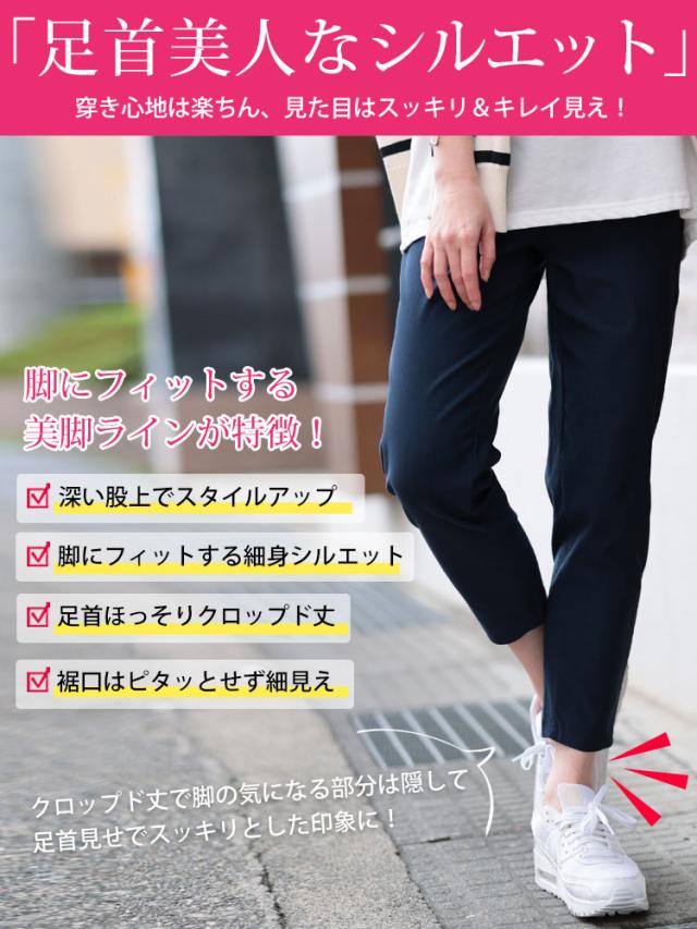 ストレッチクロップドスキニーパンツ