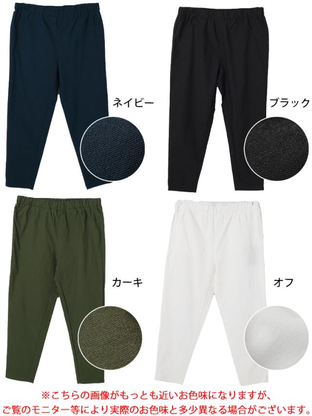 ストレッチクロップドスキニーパンツ