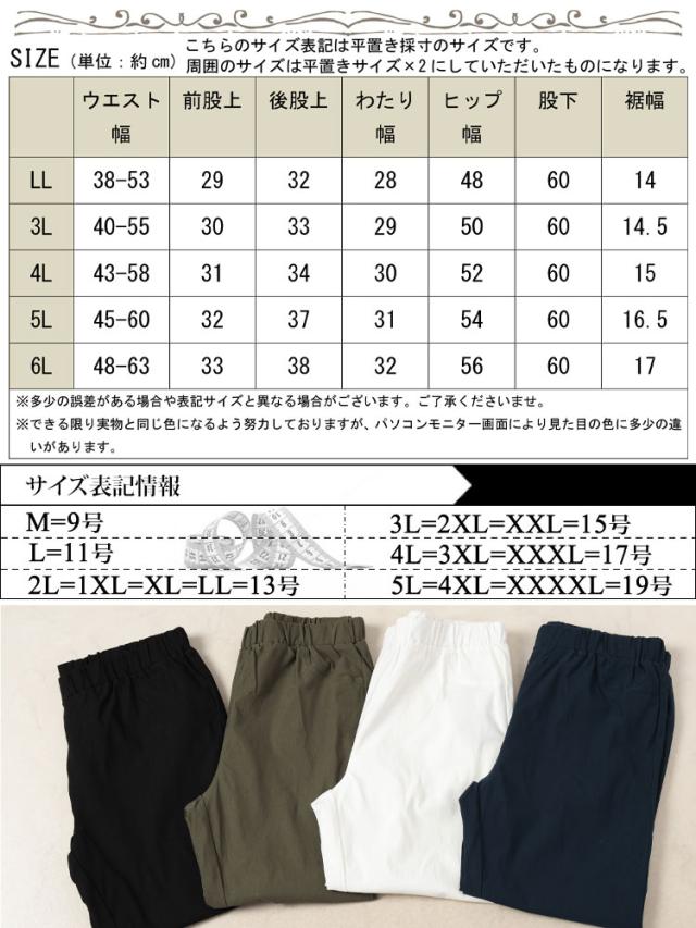 ストレッチクロップドスキニーパンツ