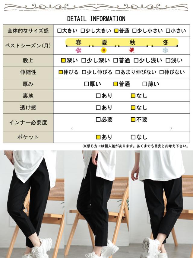 ストレッチクロップドスキニーパンツ