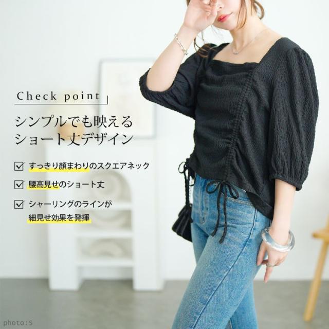 前絞りスクエアネックトップス