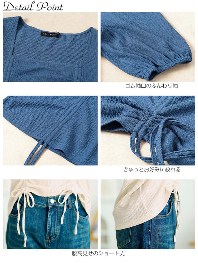 前絞りスクエアネックトップス