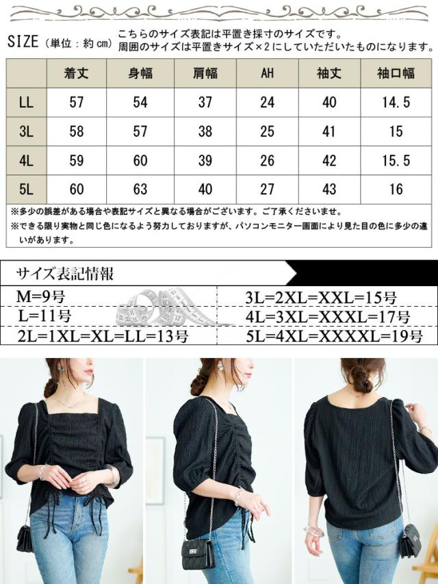 前絞りスクエアネックトップス
