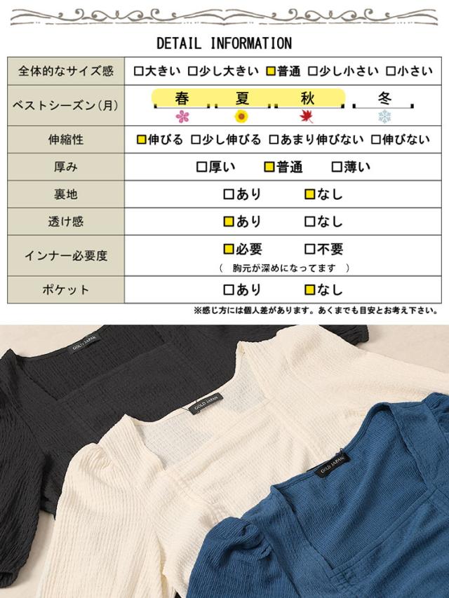 前絞りスクエアネックトップス