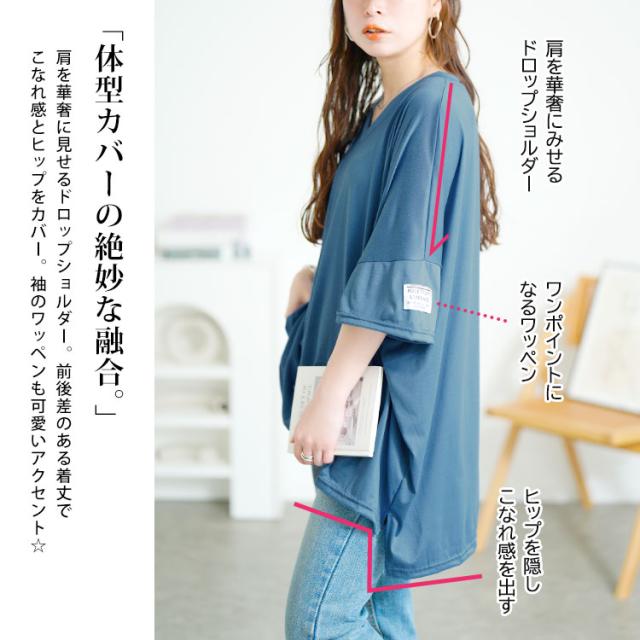 袖ワッペンVネックオーバーサイズTシャツ