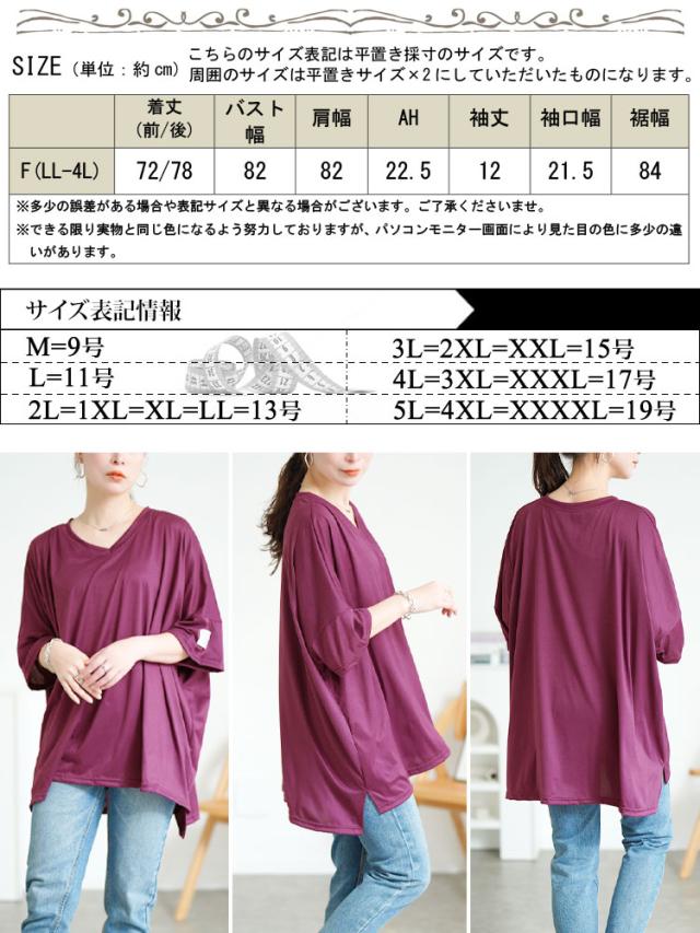 袖ワッペンVネックオーバーサイズTシャツ