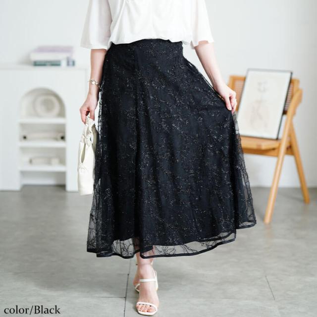 花柄ラメ刺繍チュールレイヤードスカート