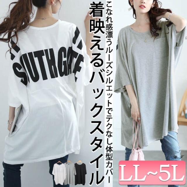 バックプリントドルマンチュニックTシャツ