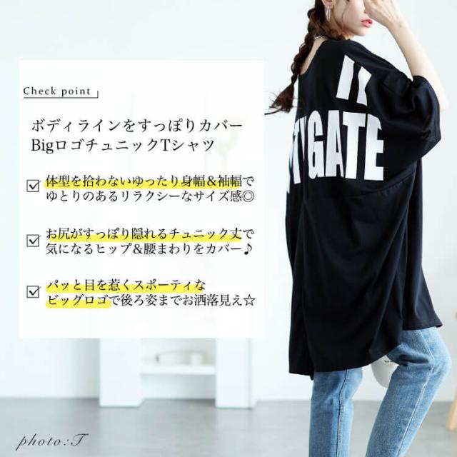 バックプリントドルマンチュニックTシャツ