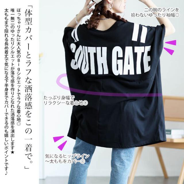 バックプリントドルマンチュニックTシャツ